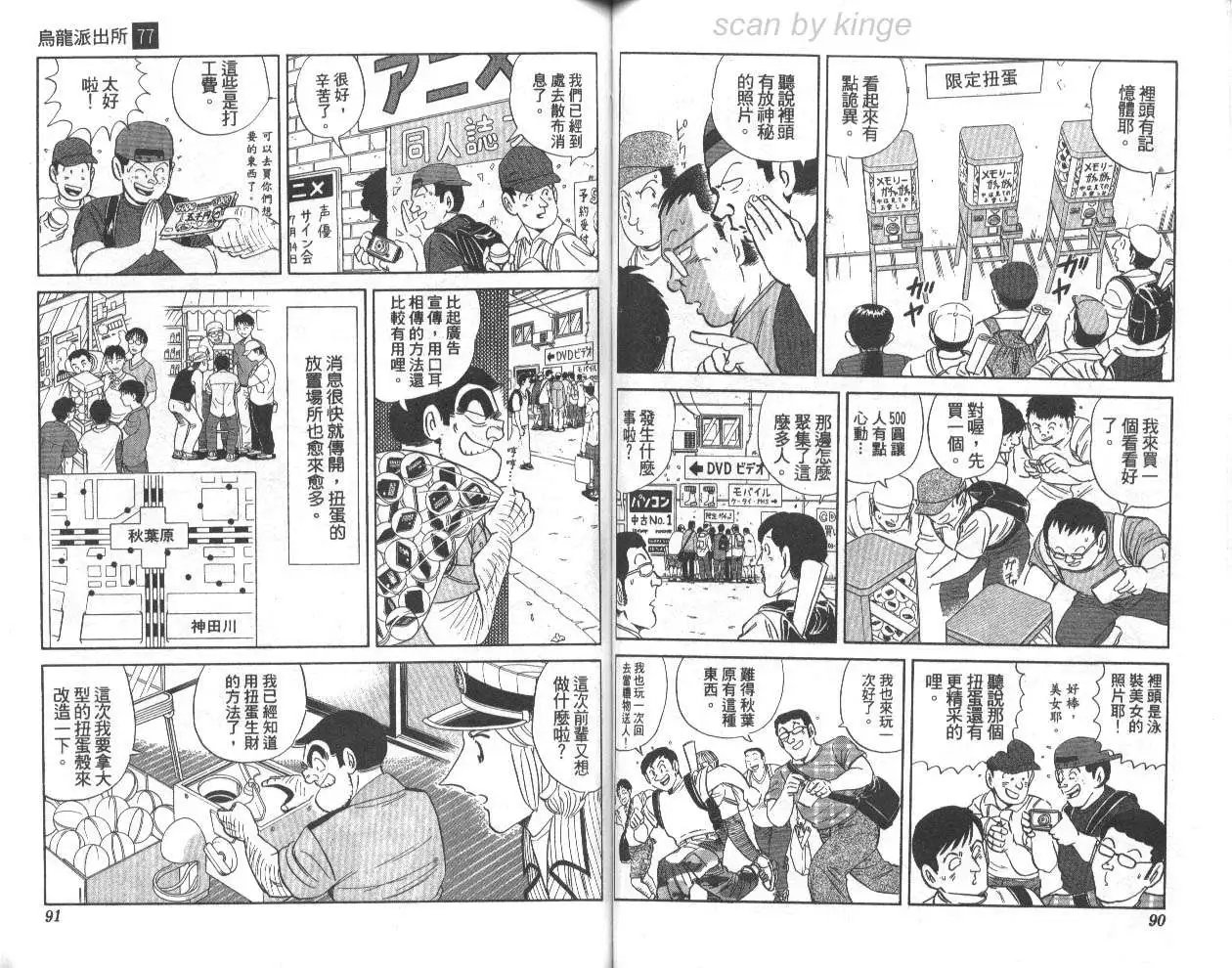 第77卷