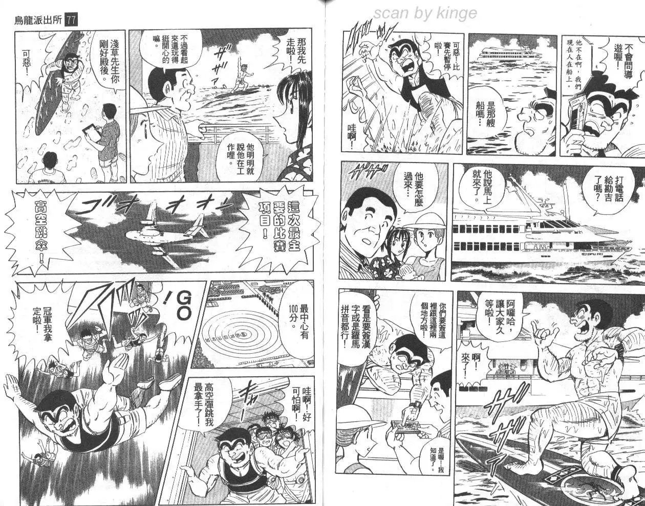 第77卷