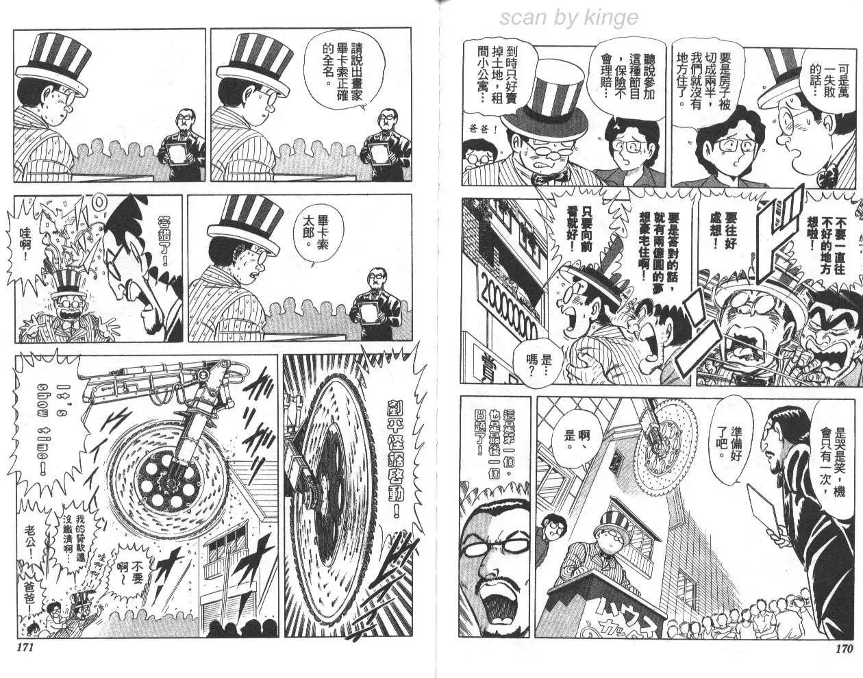 第77卷