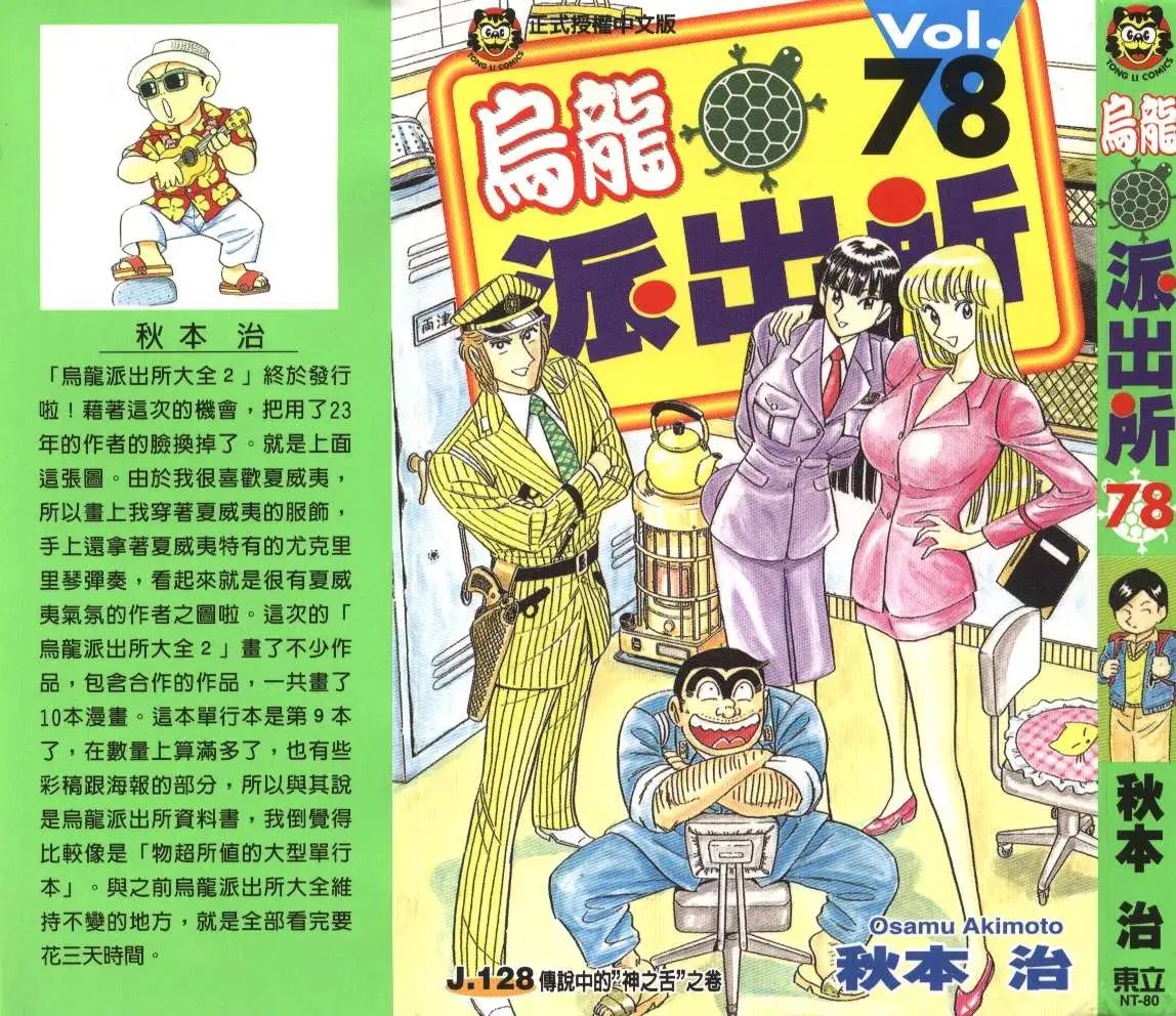 第78卷