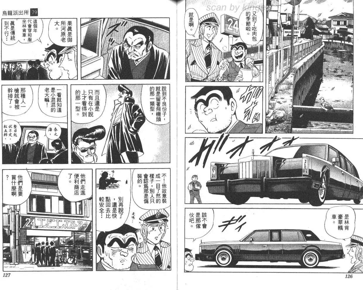 第79卷