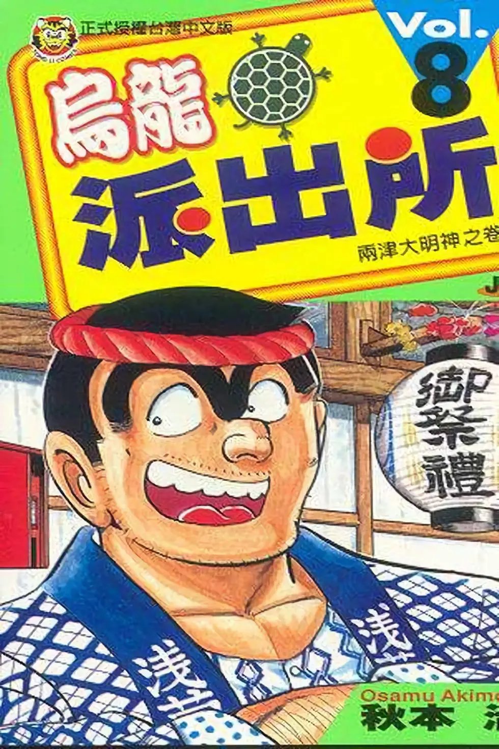 第08卷
