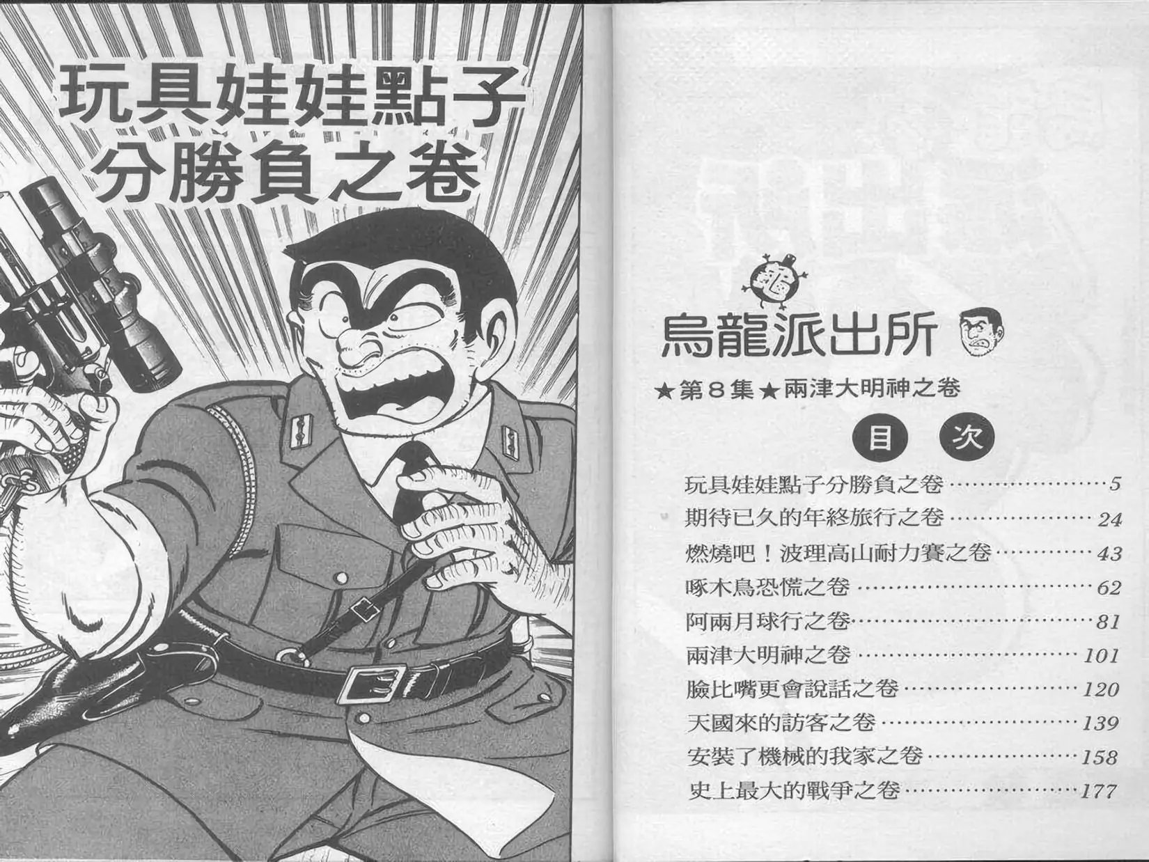 第08卷