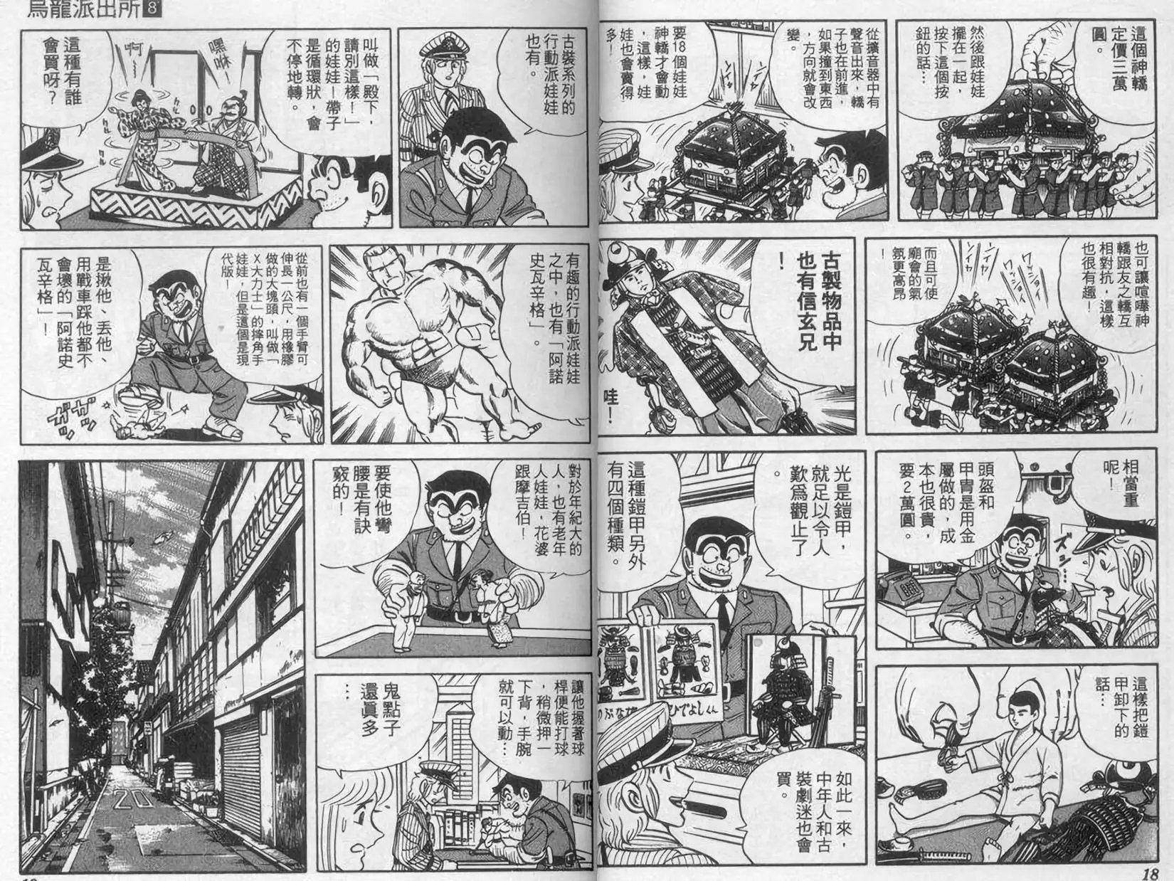 第08卷