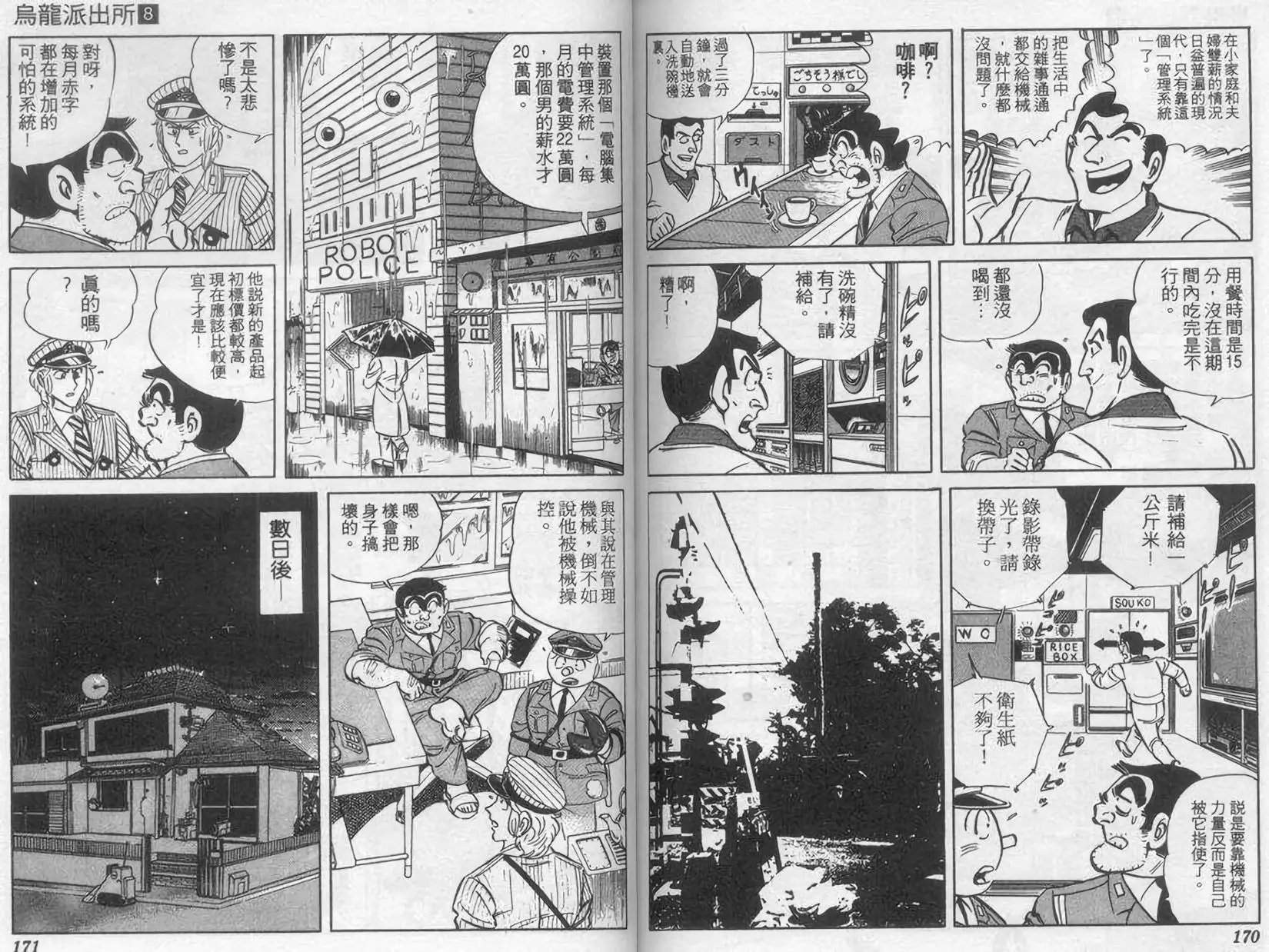 第08卷