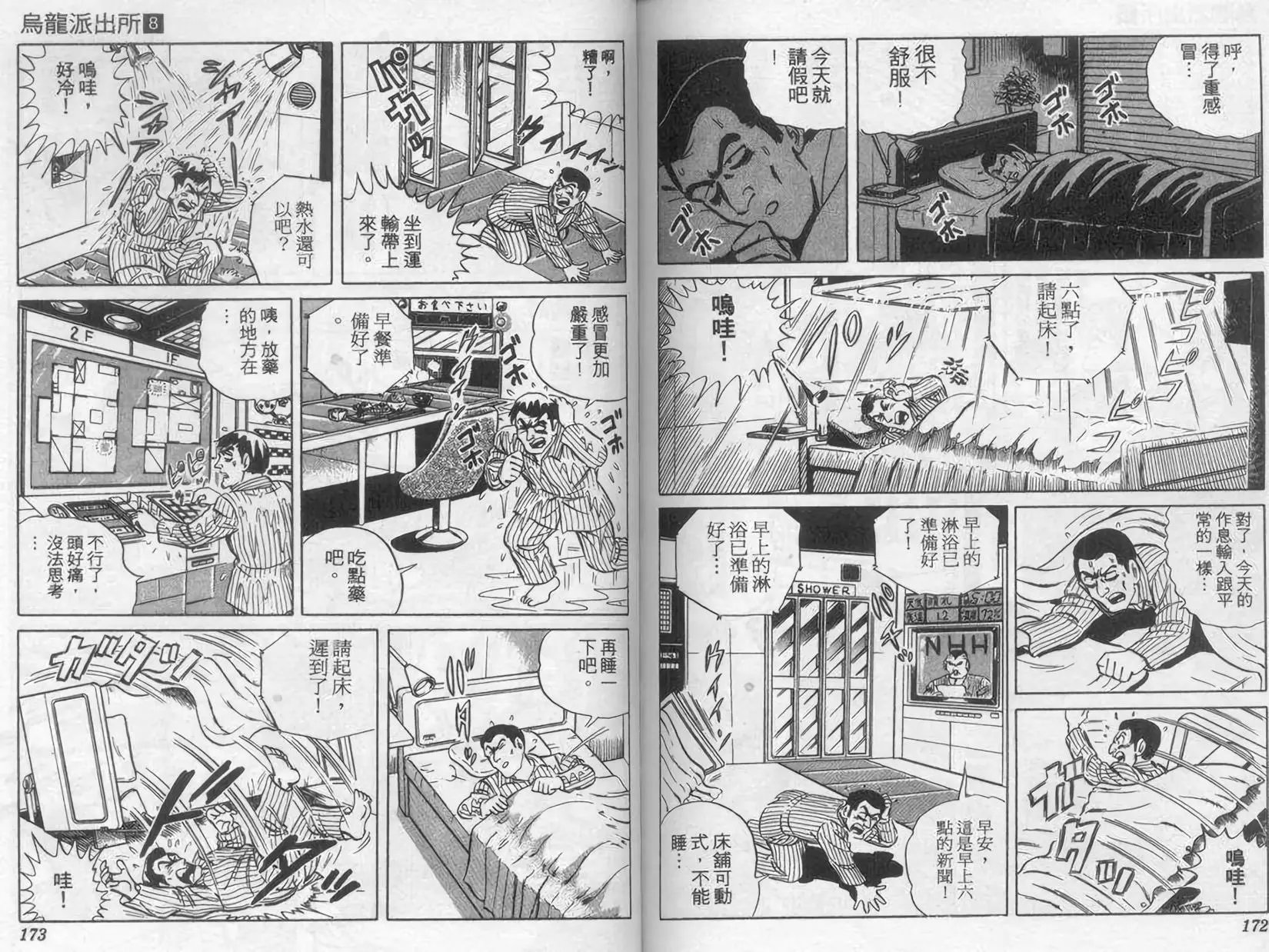 第08卷