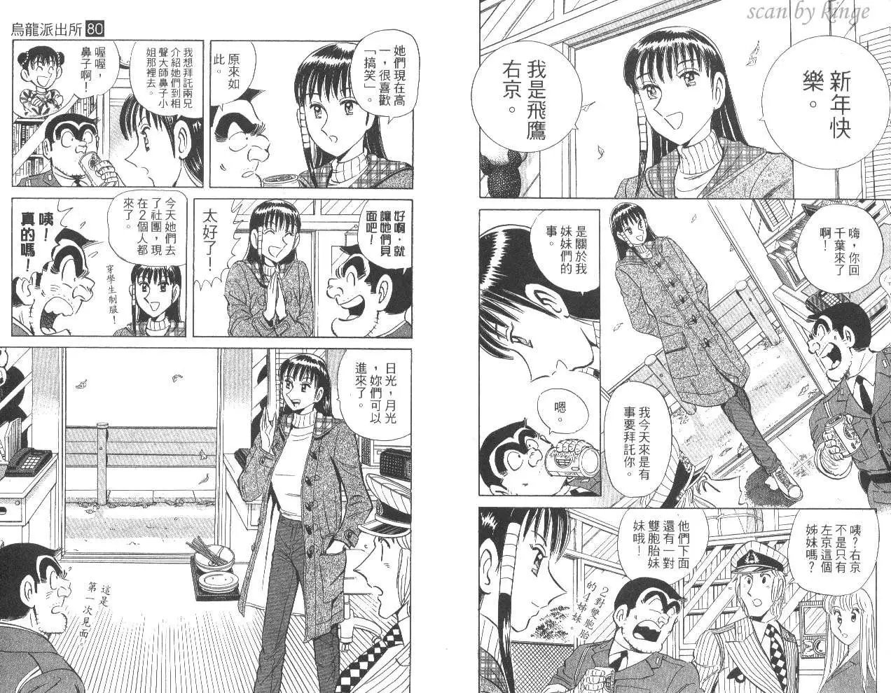 第80卷