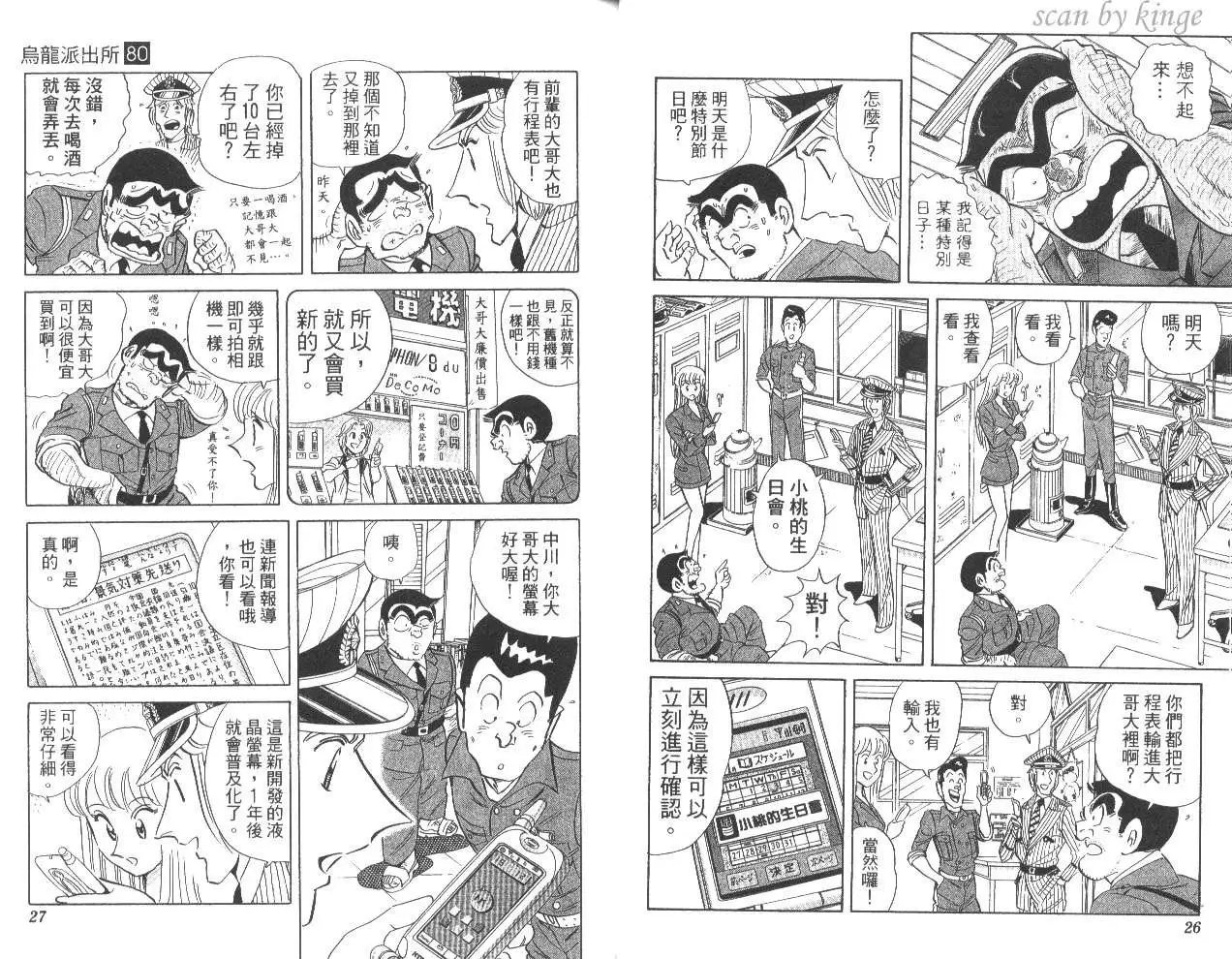第80卷