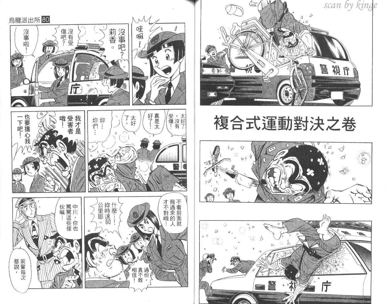 第80卷