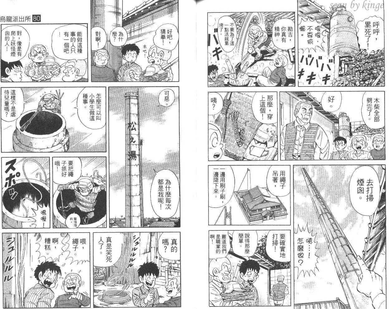 第80卷