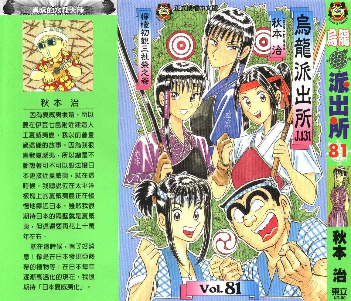 第81卷
