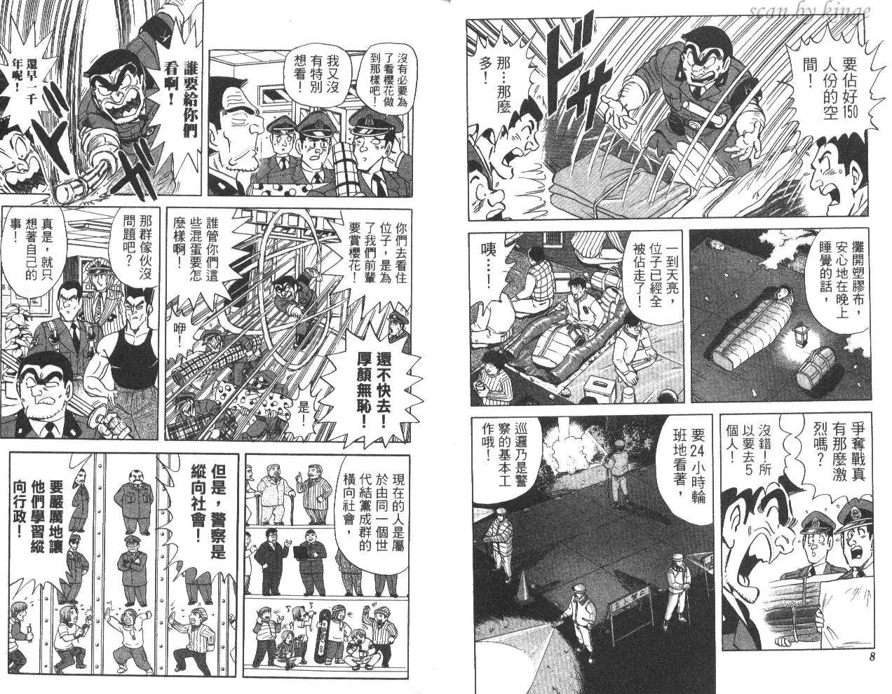 第81卷