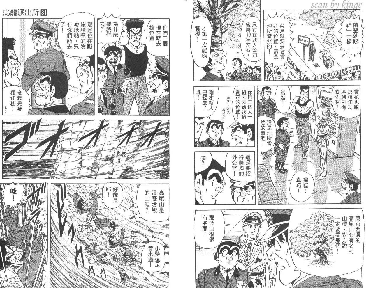 第81卷