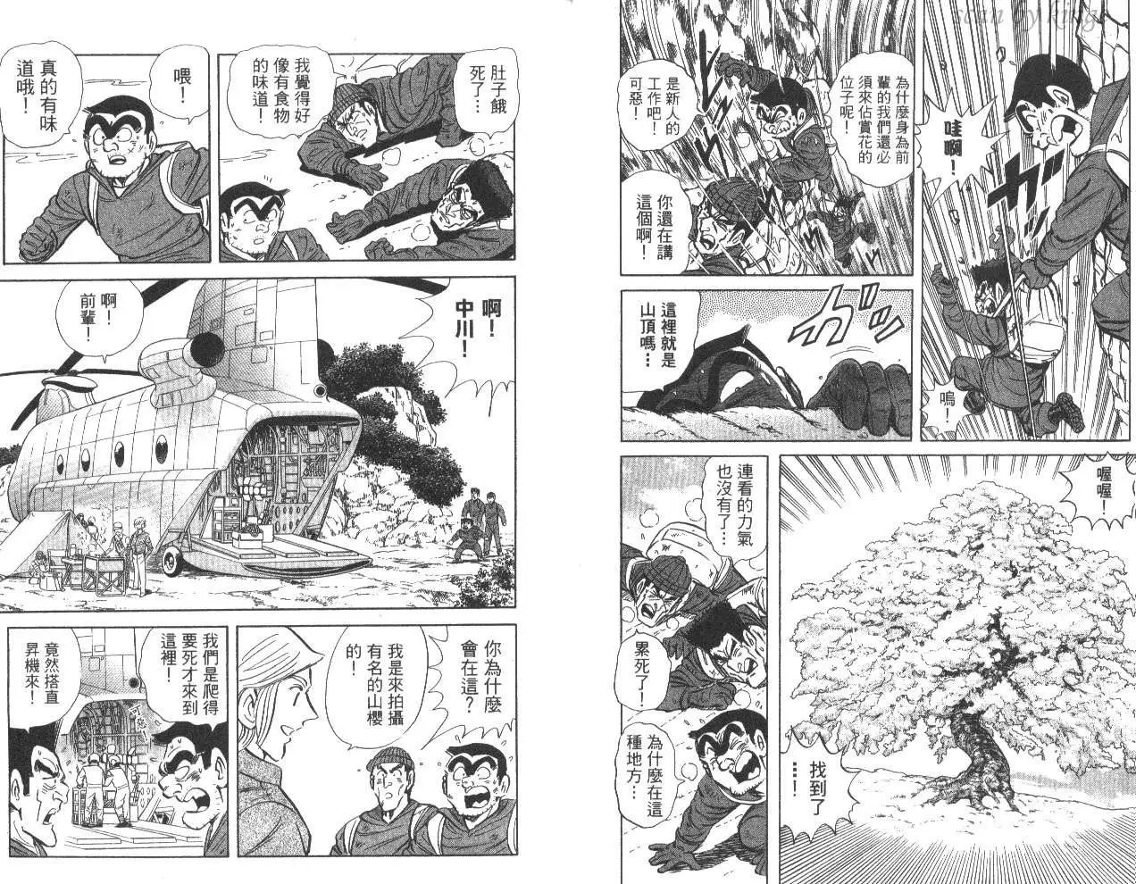 第81卷