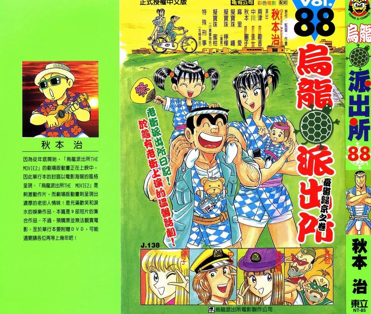 第88卷