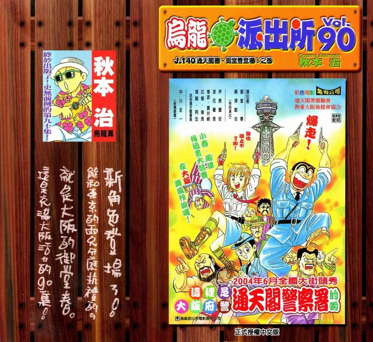 第90卷