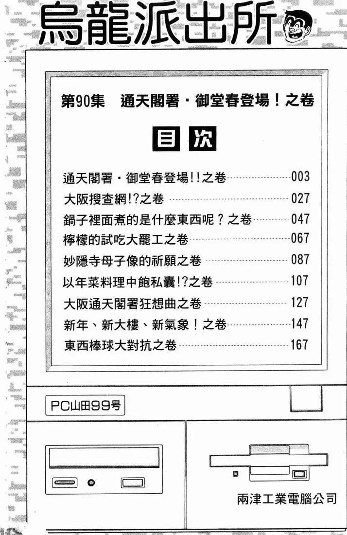 第90卷