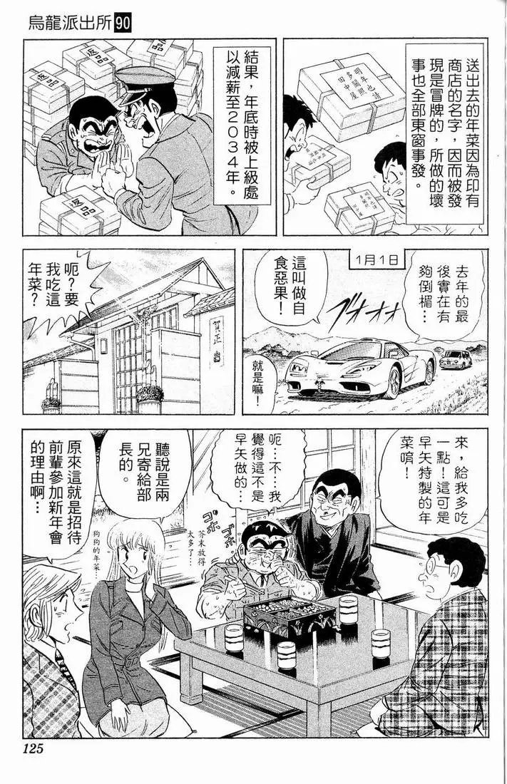 第90卷