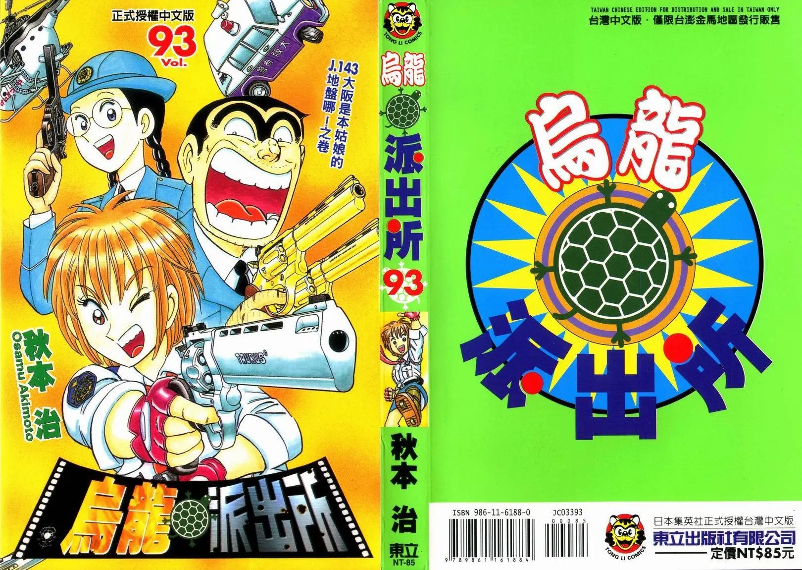 第93卷