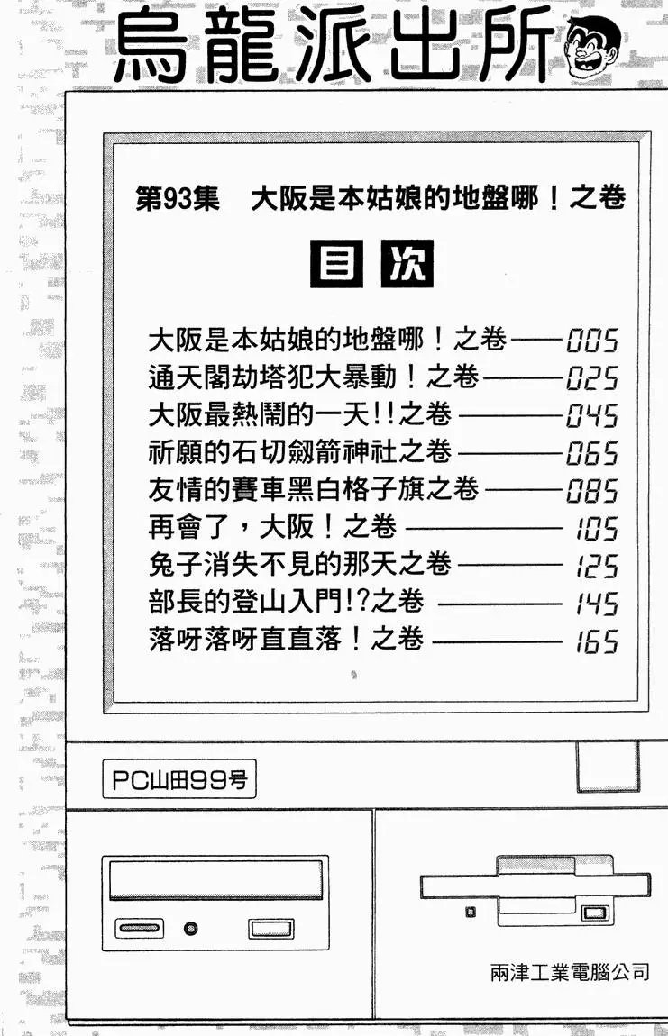 第93卷