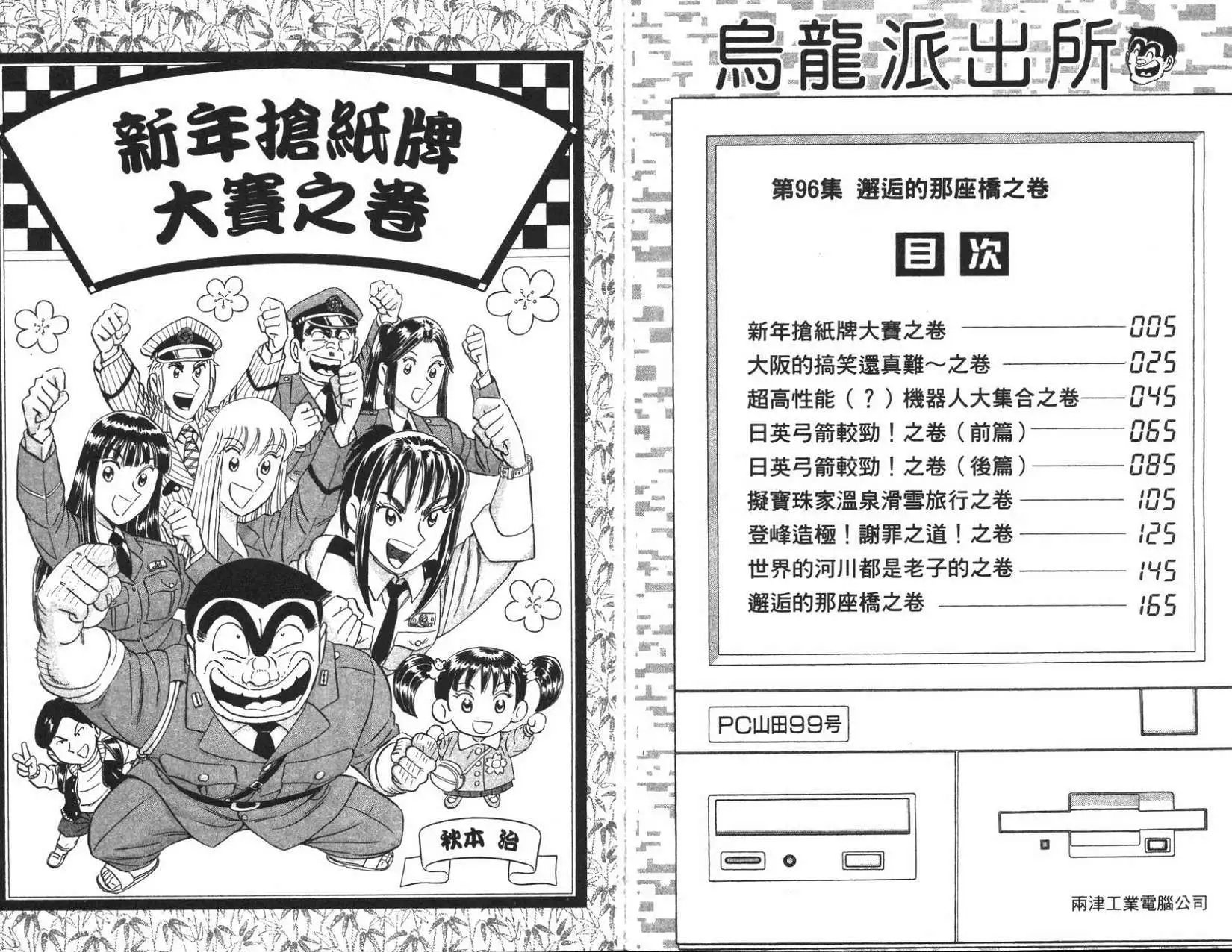 第96卷