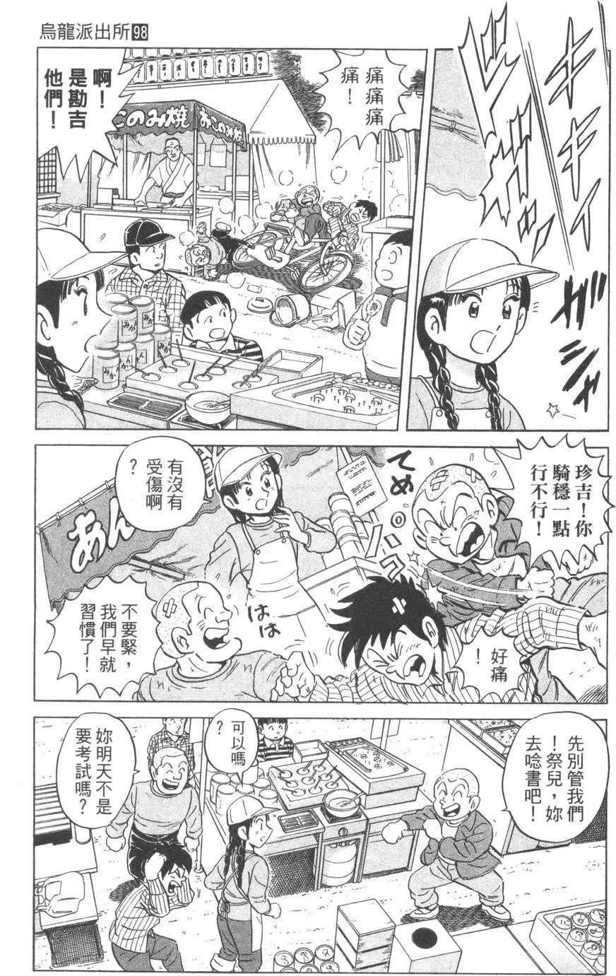 第98卷