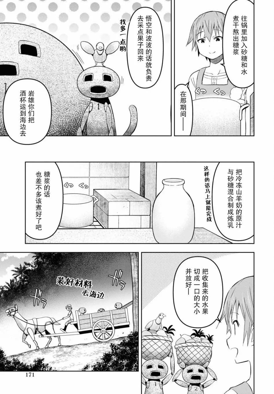 第25话