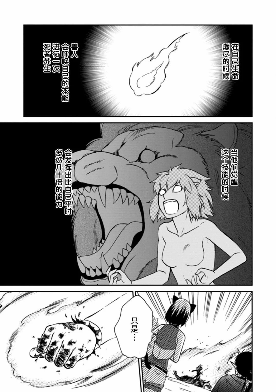 第26.1话