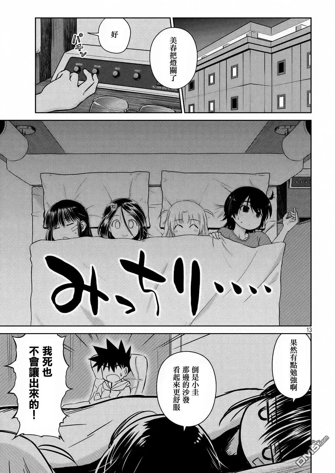 第110回 多汁的