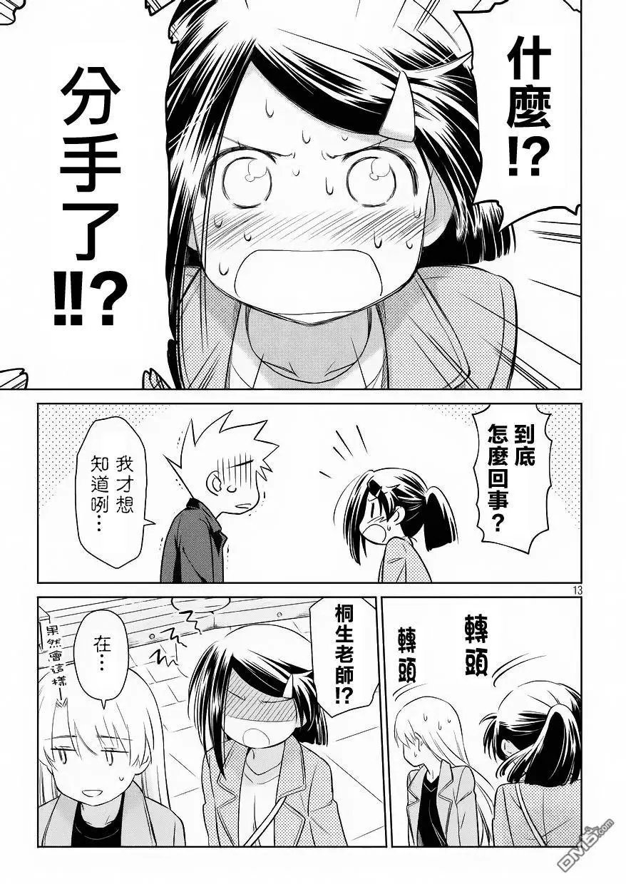 第112回 良日启程