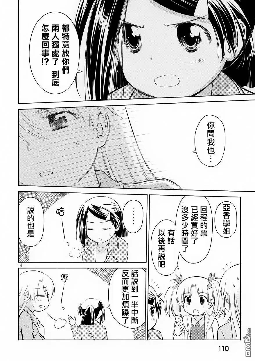 第112回 良日启程