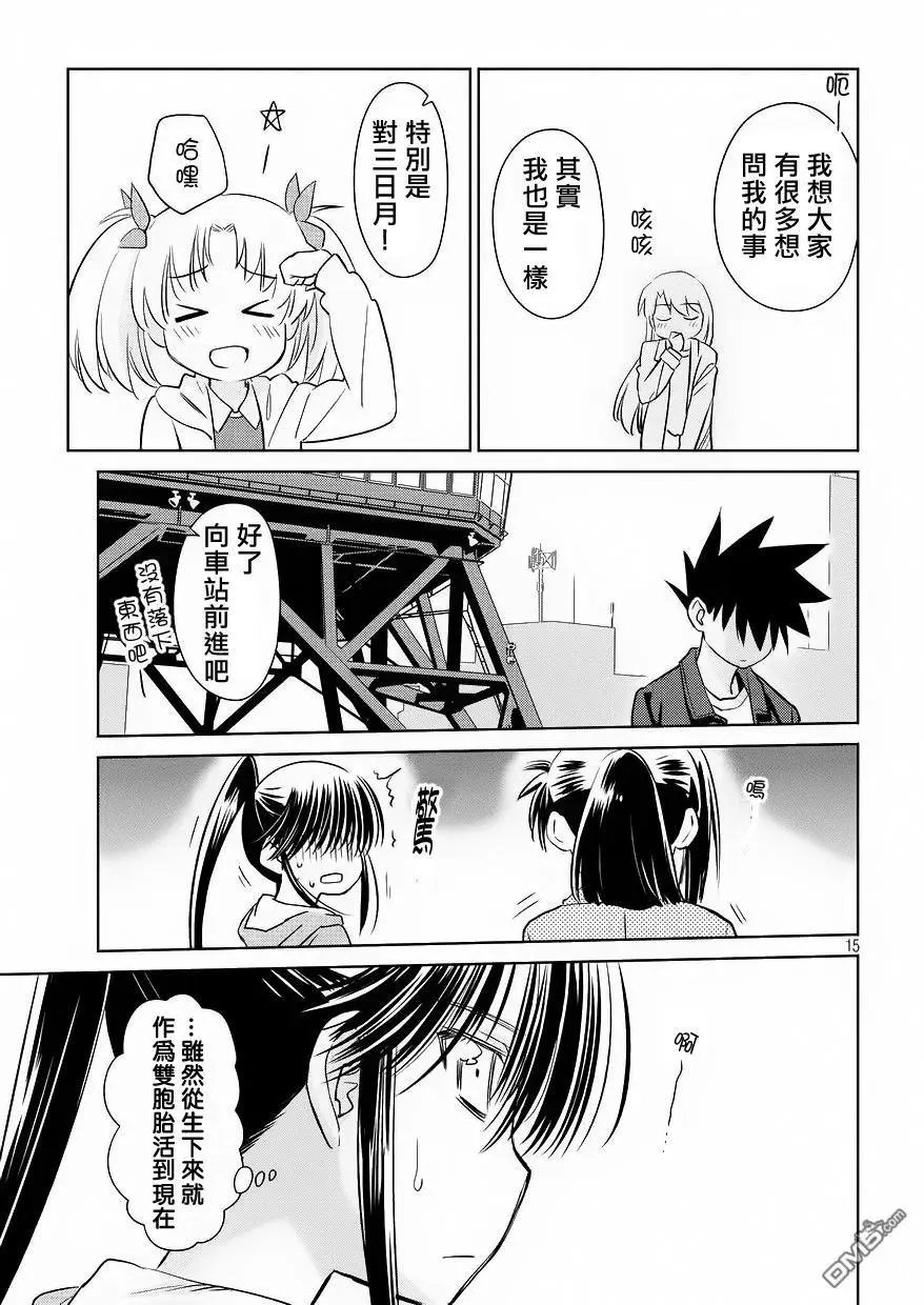 第112回 良日启程