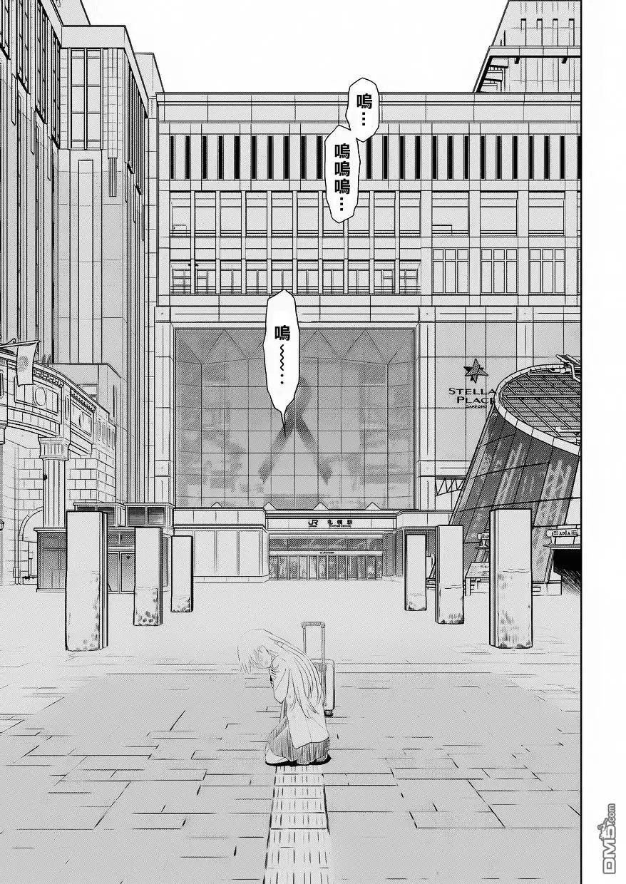 第112回 良日启程