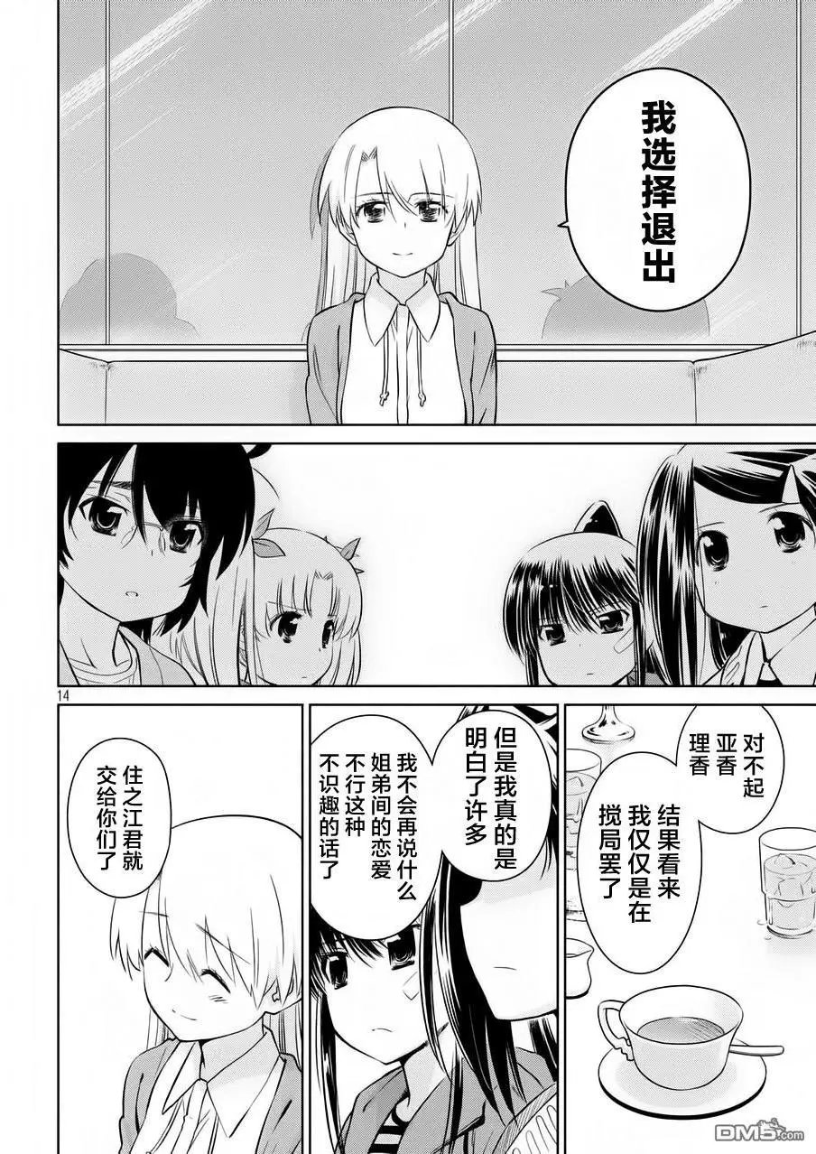 第113回 毫无意义