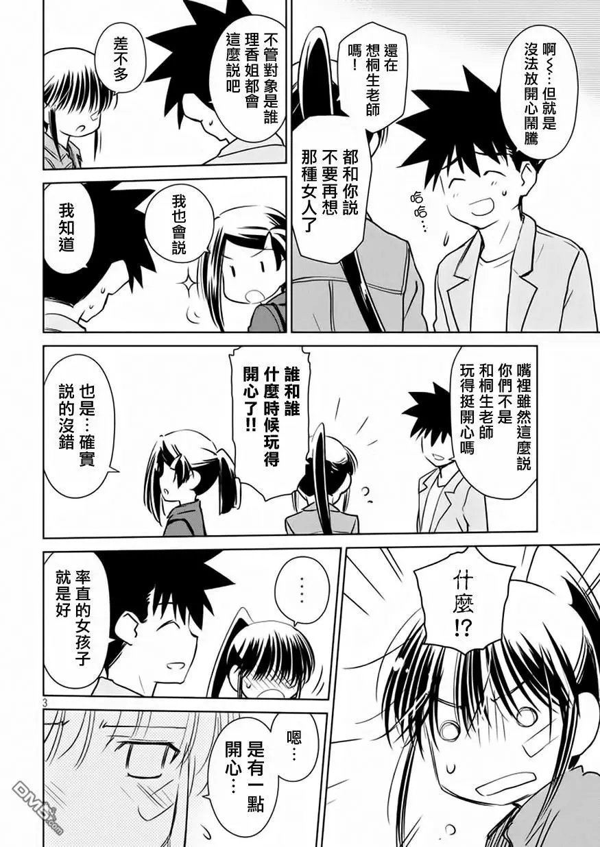 第114回 一夜之间