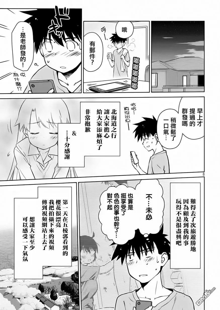 第114回 一夜之间