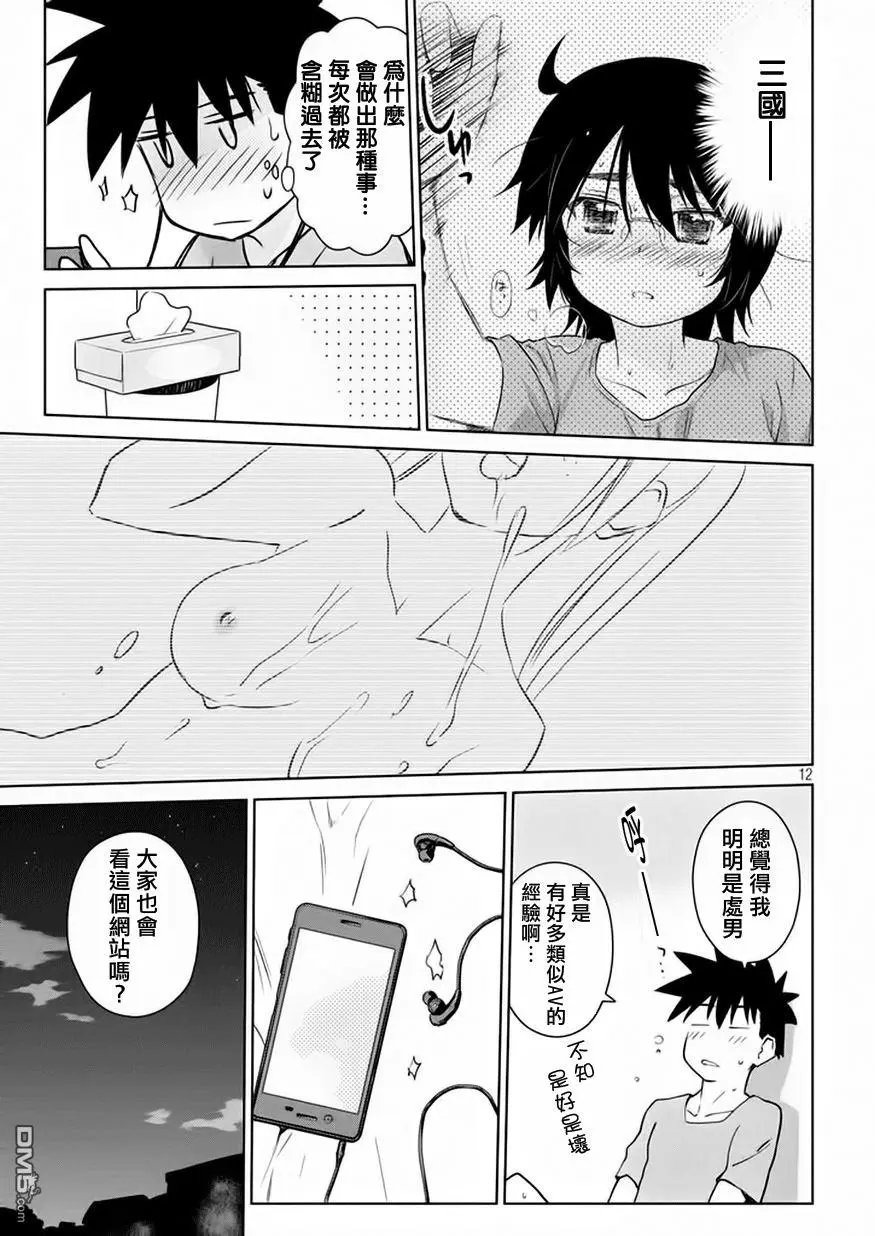 第114回 一夜之间