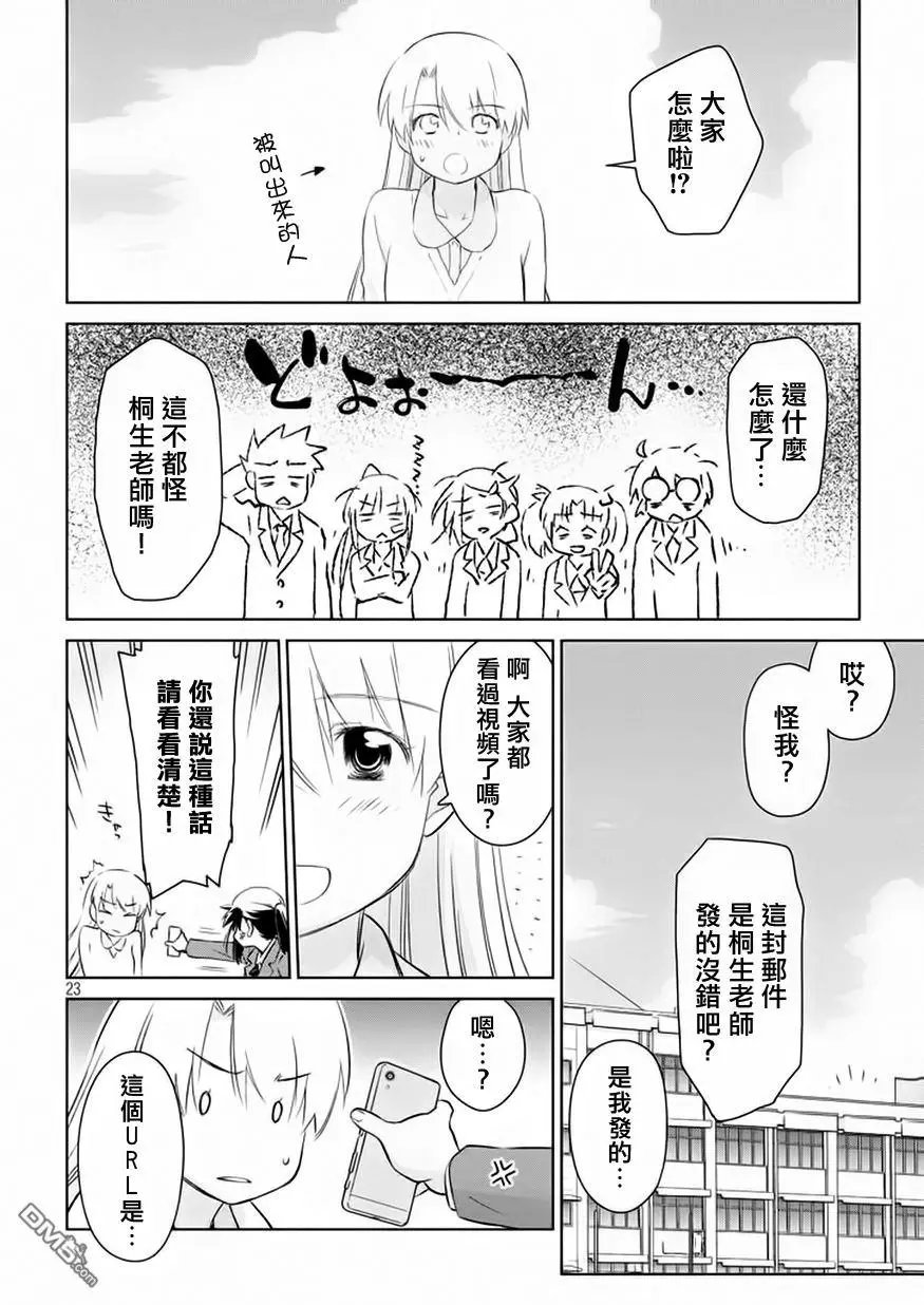 第114回 一夜之间