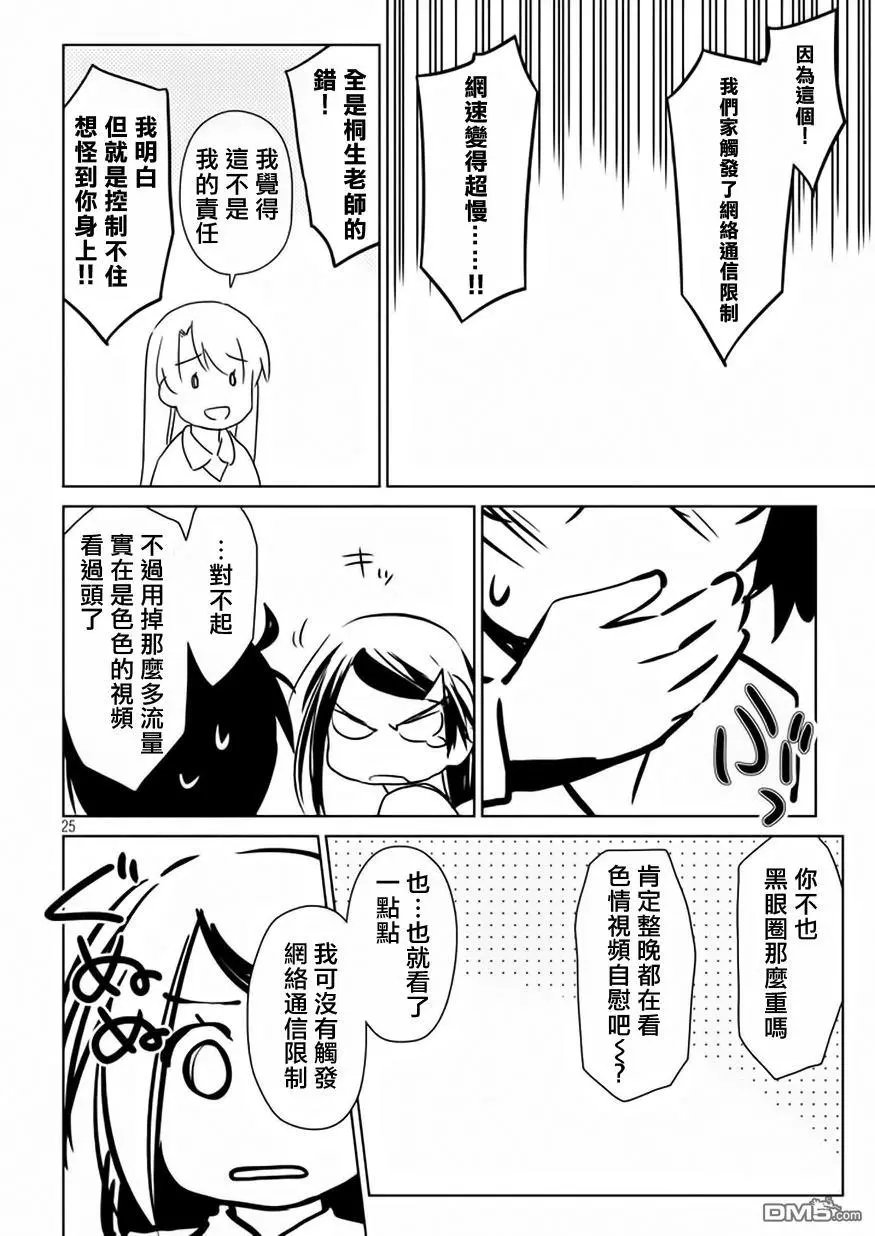 第114回 一夜之间