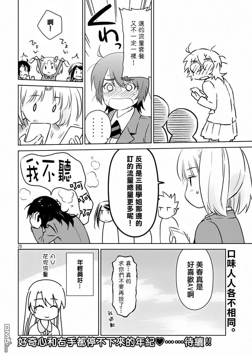 第114回 一夜之间