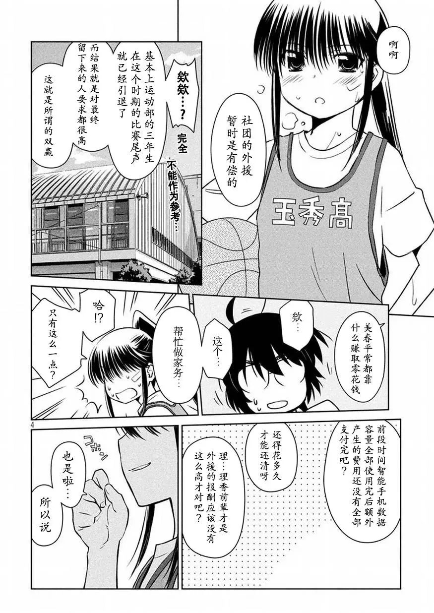 第115回