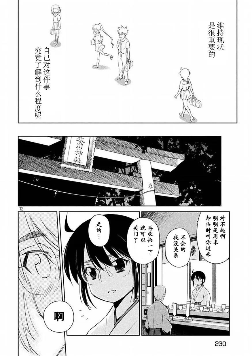 第116回