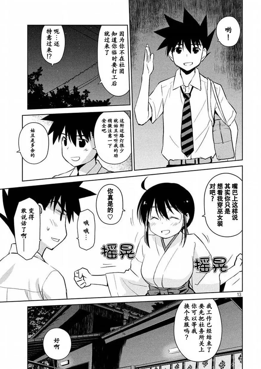 第116回