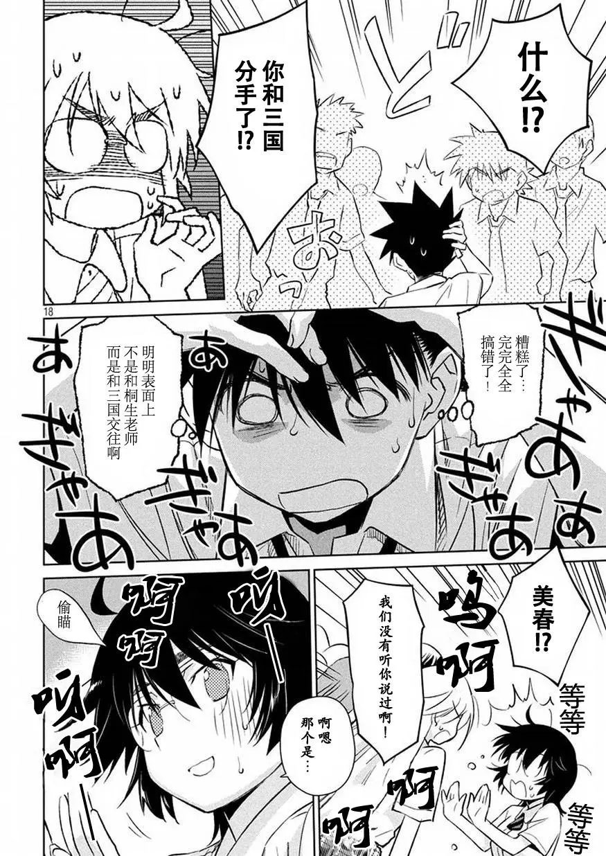 第116回