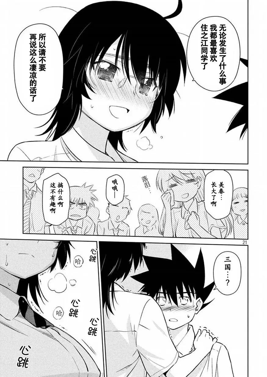 第116回