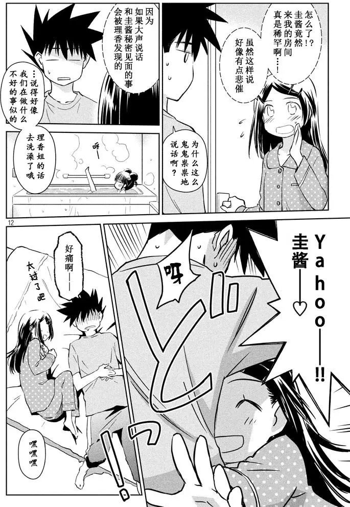 第117回