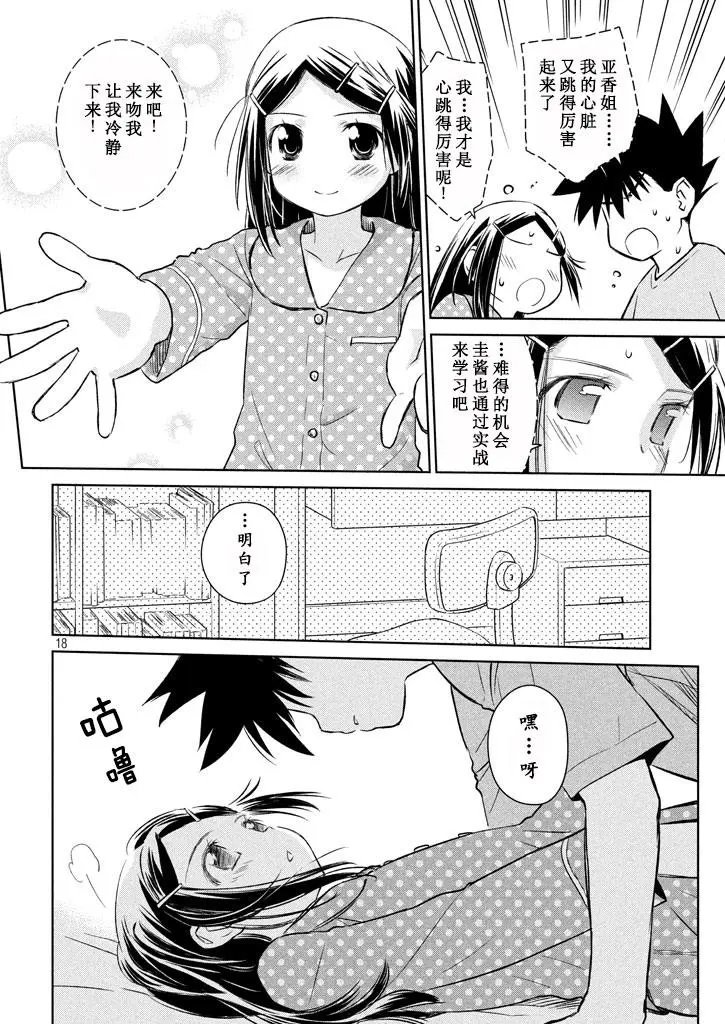 第117回