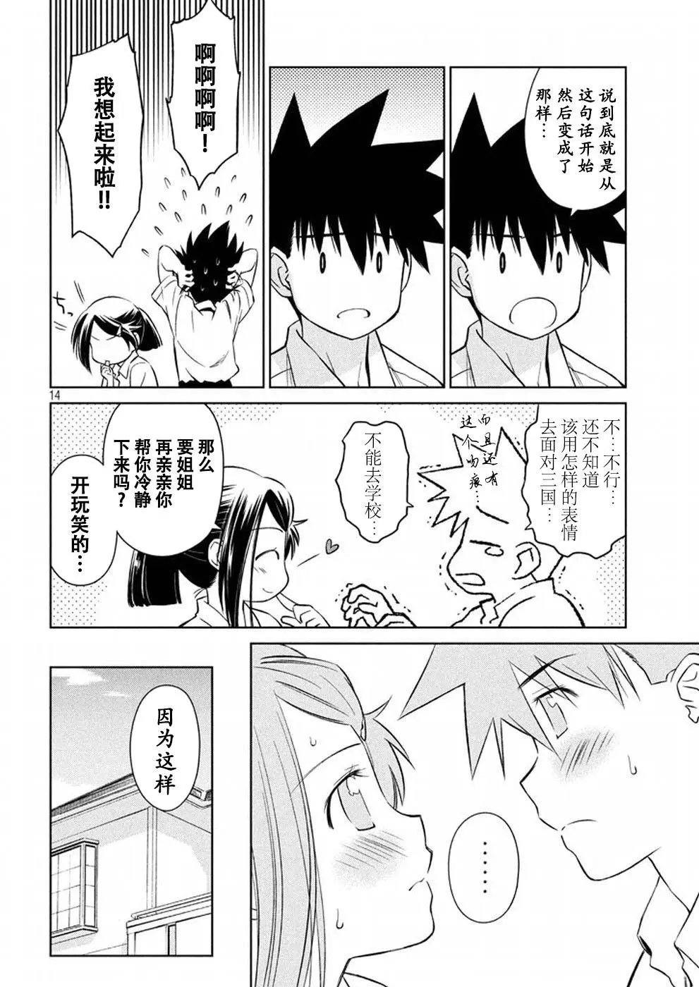 第118回