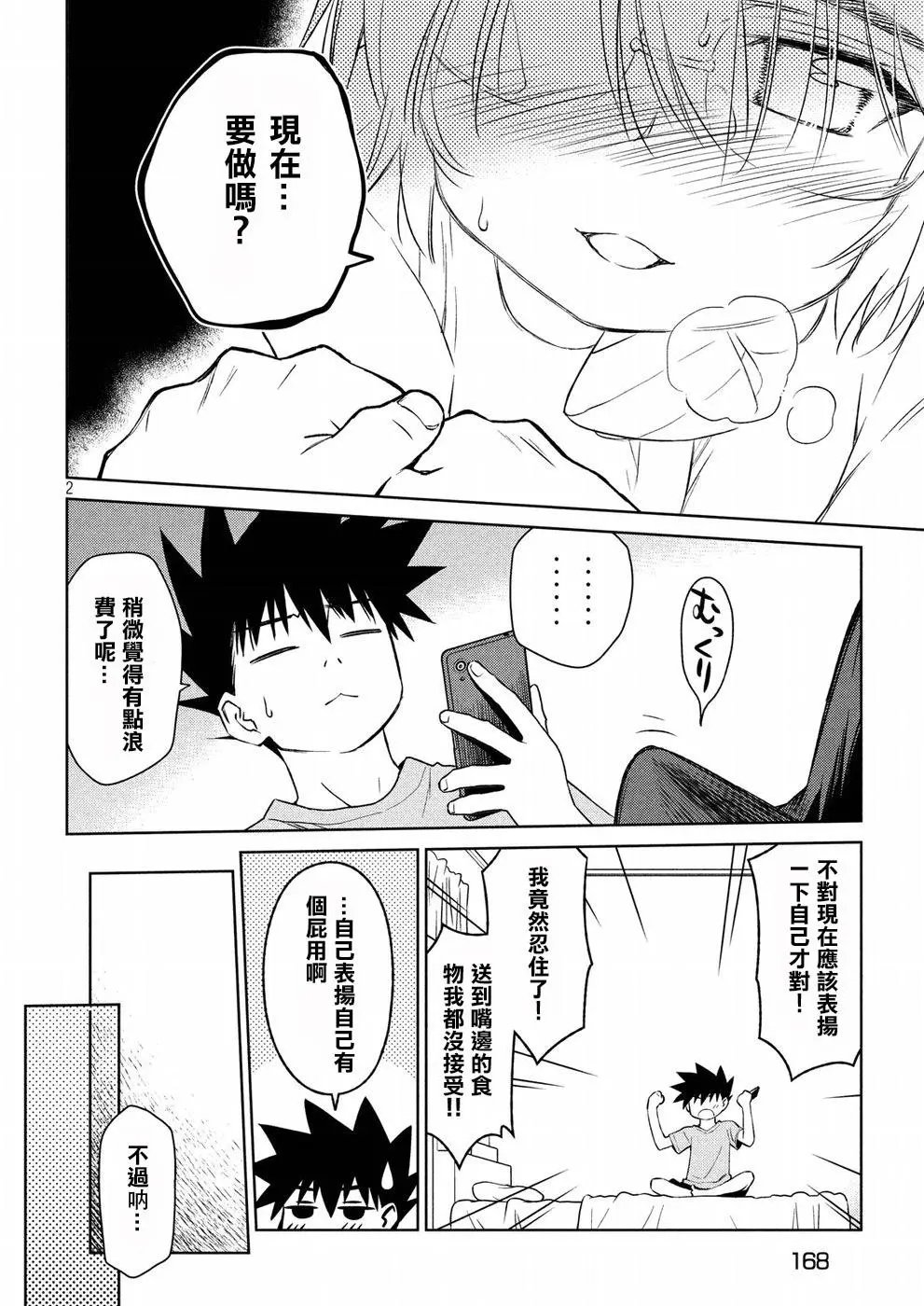 第121回