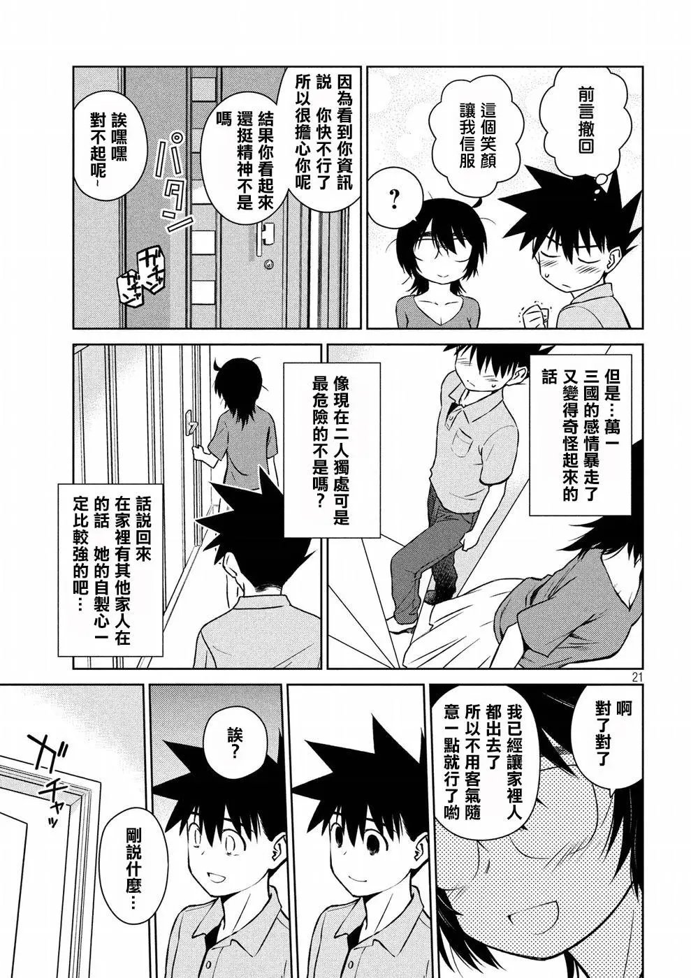第121回